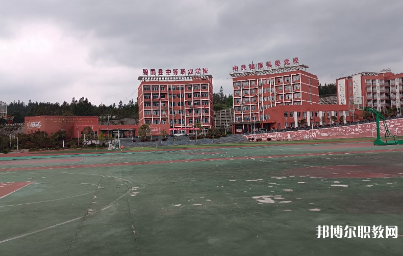 錦屏縣中等職業(yè)學(xué)校怎么樣、好不好
