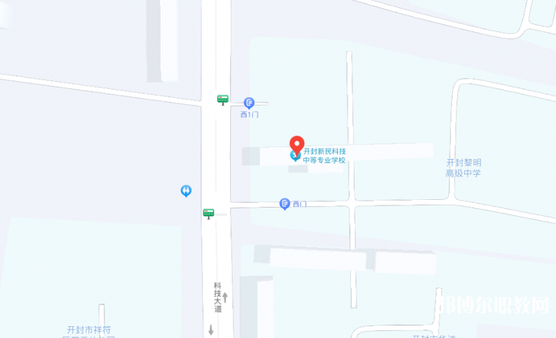 開封新民科技中等專業(yè)學(xué)校地址，乘車路線