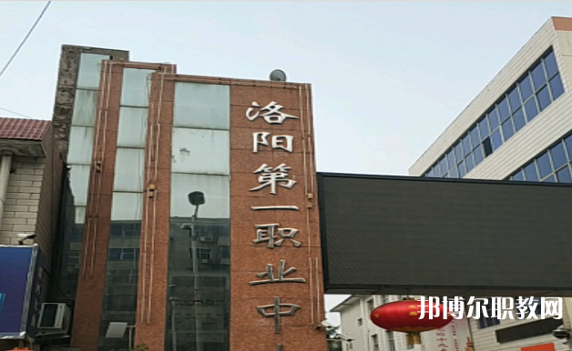 2023洛陽(yáng)市中等職業(yè)學(xué)校瀍河校區(qū)招生計(jì)劃 招生人數(shù)是多少(附要求、條件、對(duì)象)