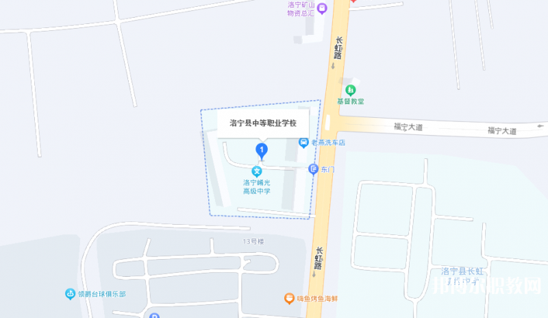 洛寧縣中等職業(yè)學(xué)校地址，乘車路線