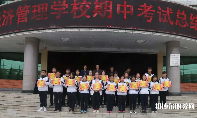 2023林州市經(jīng)濟(jì)管理學(xué)校招生計(jì)劃 招生人數(shù)是多少(附要求、條件、對象)