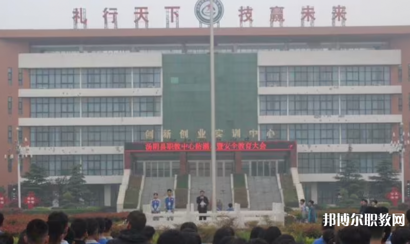 2023湯陰縣職業(yè)技術(shù)教育中心招生計(jì)劃 招生人數(shù)是多少(附要求、條件、對象)