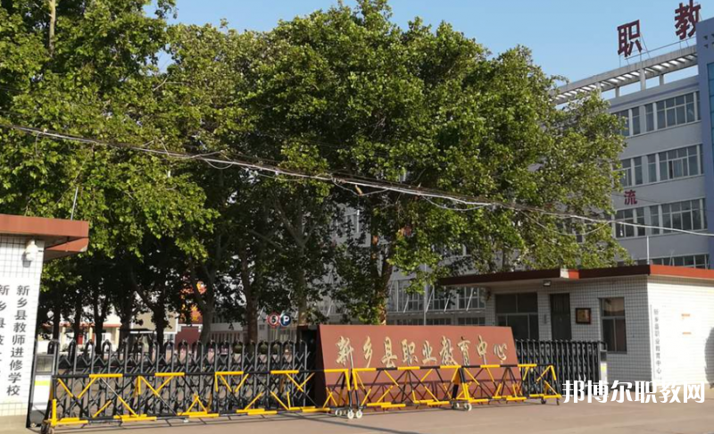 2023新鄉(xiāng)市紅旗區(qū)職業(yè)教育中心招生計(jì)劃 招生人數(shù)是多少(附要求、條件、對(duì)象)
