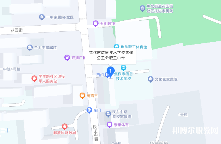 焦作市總工會(huì)職工中等專業(yè)學(xué)校地址，乘車路線
