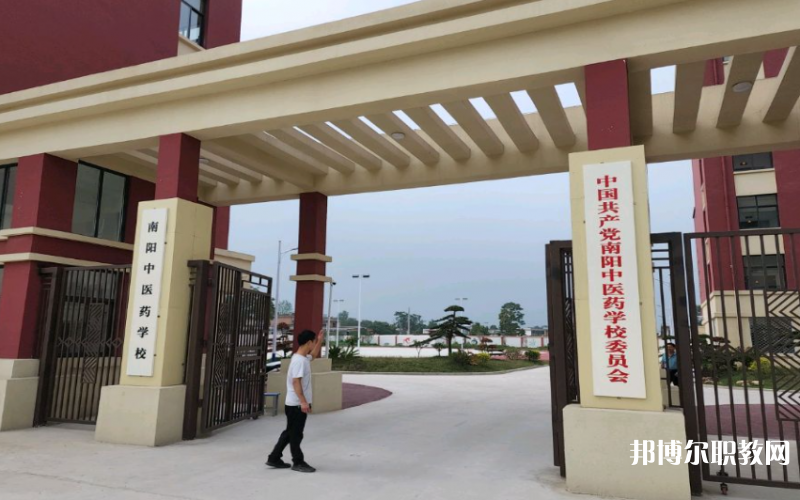 南陽(yáng)中醫(yī)藥學(xué)校怎么樣、好不好