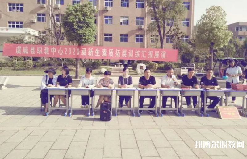 2023虞城縣職教中心招生計(jì)劃 招生人數(shù)是多少(附要求、條件、對(duì)象)