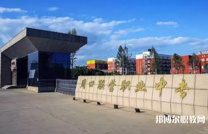 周口市聯(lián)營職業(yè)中等專業(yè)學(xué)校怎么樣、好不好
