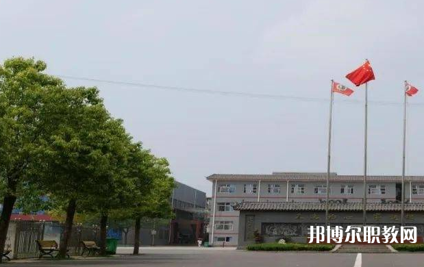 周口宛丘職業(yè)高中怎么樣、好不好