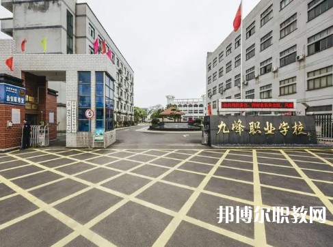 金華九峰職業(yè)技術(shù)學(xué)校2023年招生錄取分?jǐn)?shù)線(xiàn)（2024參考）