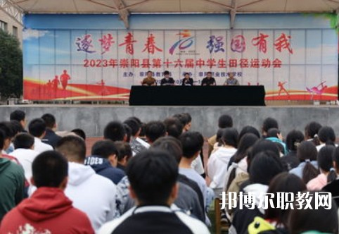 崇陽(yáng)職業(yè)技術(shù)學(xué)校2023年招生錄取分?jǐn)?shù)線(xiàn)(2024參考)