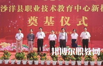 沙洋職業(yè)技術(shù)教育中心2023年招生錄取分?jǐn)?shù)線(xiàn)（2024參考）