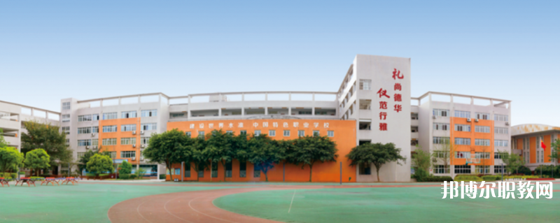 四川2024年中專(zhuān)學(xué)校在哪里