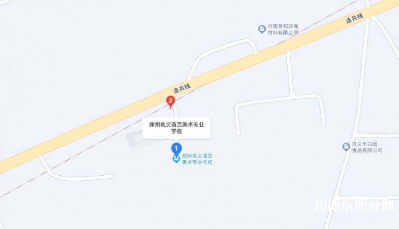鞏義市清藝美術(shù)專業(yè)學(xué)校地址，乘車路線