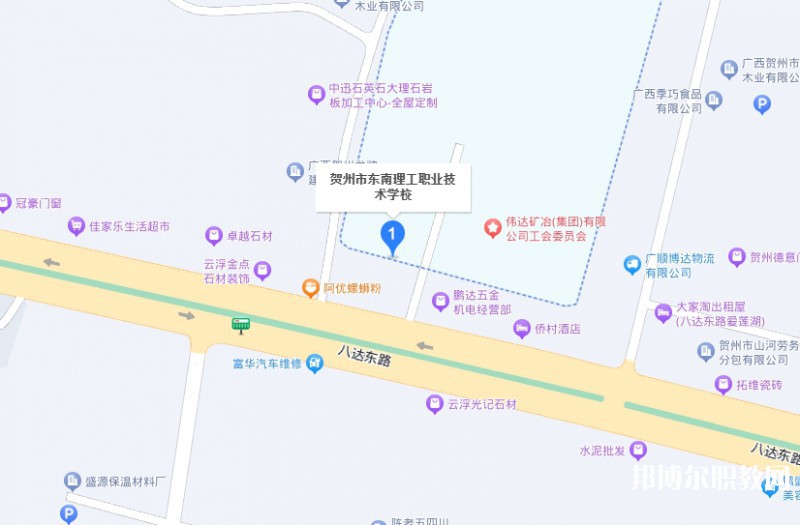 賀州市東南理工職業(yè)技術(shù)學(xué)校地址，乘車路線