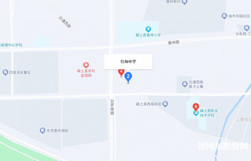 潁上縣行知普通中等專業(yè)學(xué)校地址，乘車路線