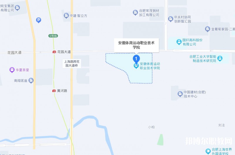 安徽體育運動職業(yè)技術(shù)學院(中專部)地址，乘車路線