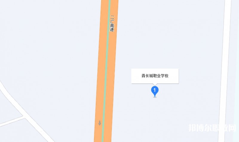 晉城長城職業(yè)技術學校地址，乘車路線