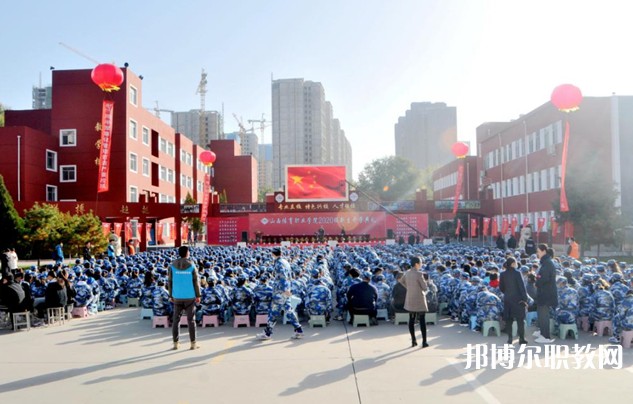 山西體育職業(yè)學(xué)院(晉城教學(xué)班)怎么樣、好不好
