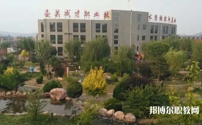 壺關(guān)縣成才職業(yè)技術(shù)學(xué)校怎么樣、好不好