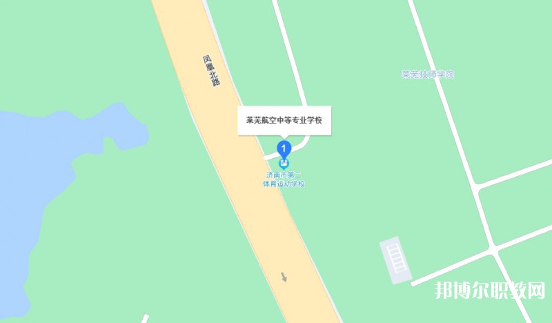 萊蕪航空中等專(zhuān)業(yè)學(xué)校地址，乘車(chē)路線(xiàn)
