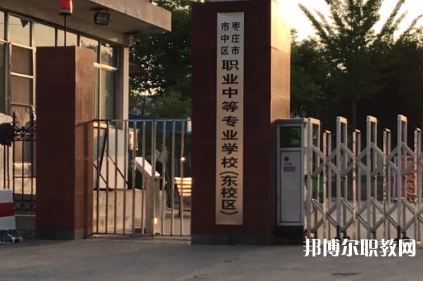 2024棗莊市龍都中等職業(yè)學(xué)校招生計(jì)劃 招生人數(shù)是多少(附要求、條件、對象)