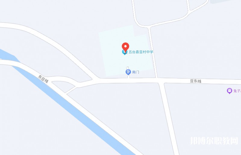 五臺(tái)縣豆村中學(xué)(職教班)地址，乘車路線