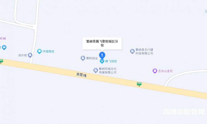 繁峙縣騰飛職業(yè)高級中學地址，乘車路線