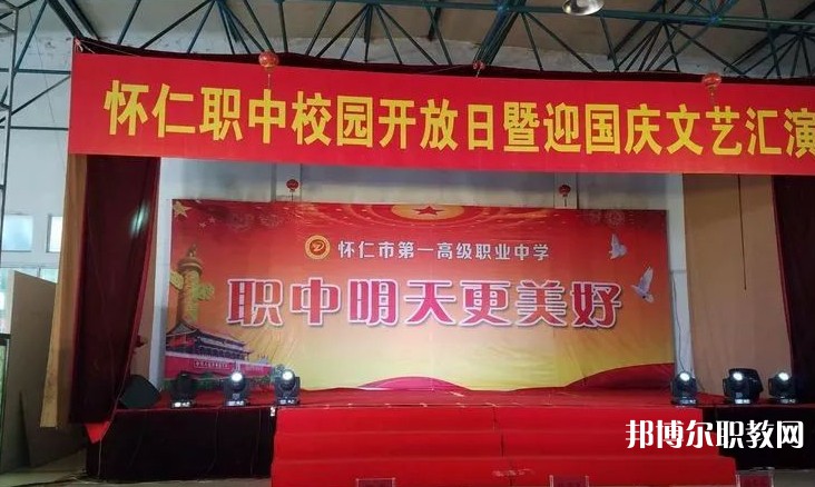 2024懷仁縣第一高級(jí)職業(yè)中學(xué)招生計(jì)劃 招生人數(shù)是多少(附要求、條件、對(duì)象)