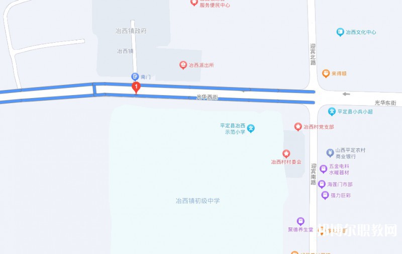 平定縣冶西鎮(zhèn)高級職業(yè)中學(xué)校地址，乘車路線