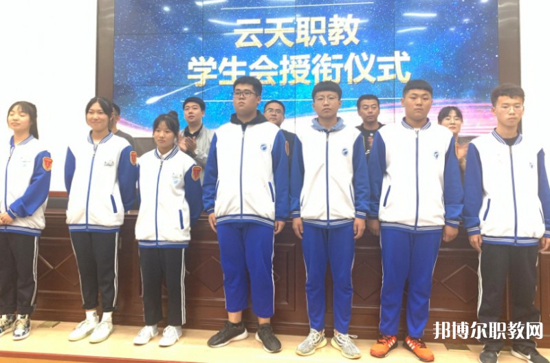 2024云天職教招生計(jì)劃 招生人數(shù)是多少(附要求、條件、對(duì)象)