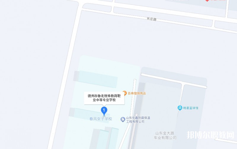 德州市魯北特殊教育職業(yè)中等專業(yè)學(xué)校地址，乘車路線