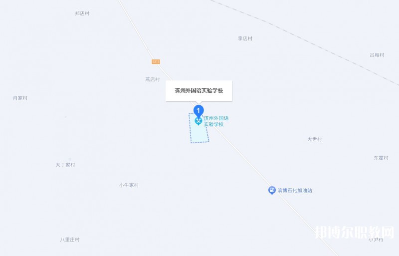 濱州外國語實驗學校(職業(yè)中專部)地址，乘車路線