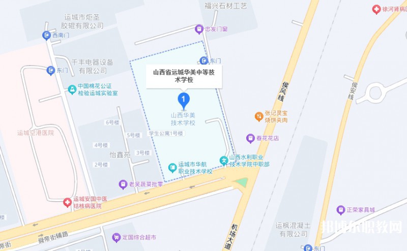 山西省運(yùn)城華美中等技術(shù)學(xué)校地址，乘車路線