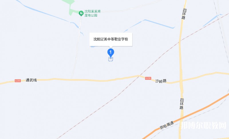 沈陽(yáng)遼美中等職業(yè)學(xué)校地址，乘車路線