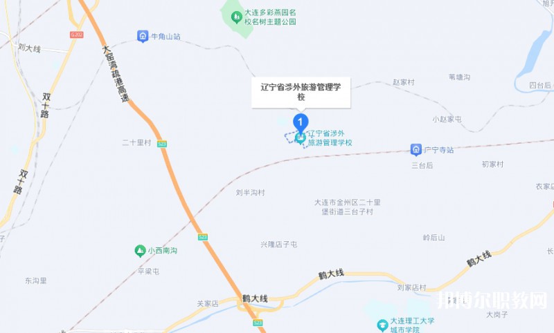 遼寧省涉外旅游管理學校地址，乘車路線