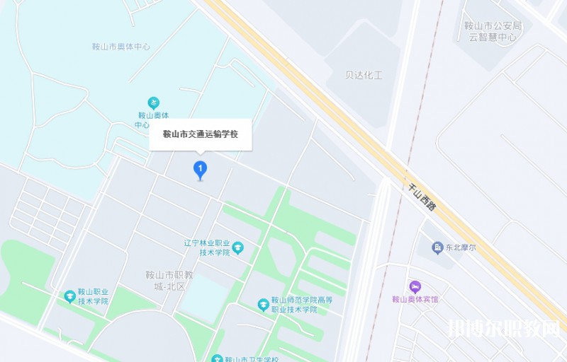 鞍山市交通運(yùn)輸學(xué)校地址，乘車路線