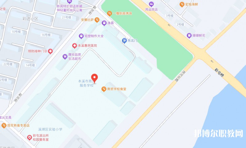 本溪市商貿(mào)服務(wù)學(xué)校地址，乘車路線