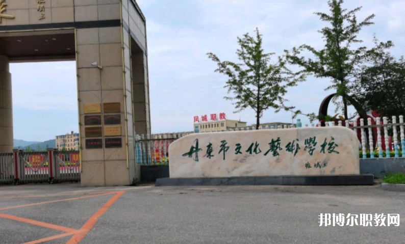 鳳城市職業(yè)教育中心怎么樣、好不好