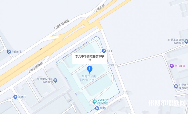 東莞市華南職業(yè)技術學校地址，乘車路線