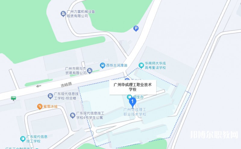 廣州市華成理工職業(yè)技術(shù)學校地址，乘車路線