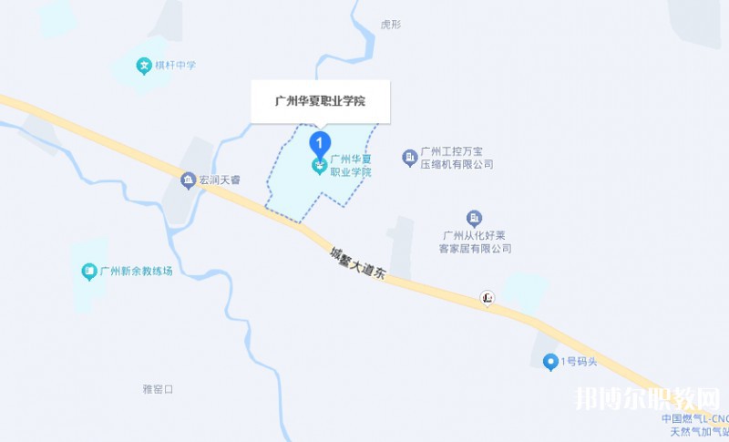 廣東省華夏高級(jí)技工學(xué)校地址，乘車路線