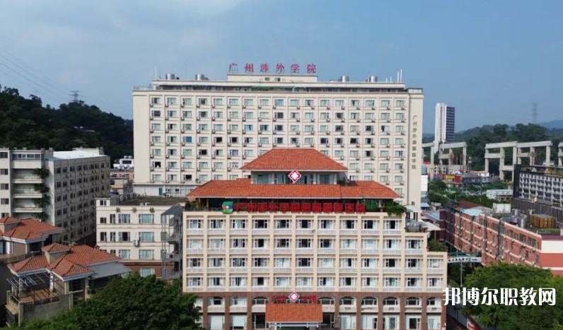 廣州涉外經濟職業(yè)技術學院中職部怎么樣、好不好