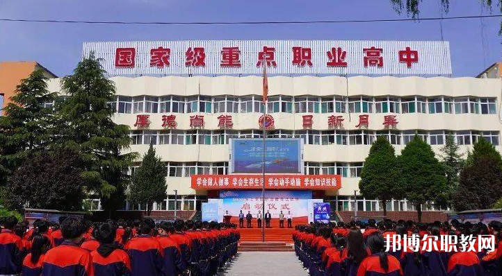 上黨區(qū)職業(yè)高級中學校怎么樣、好不好