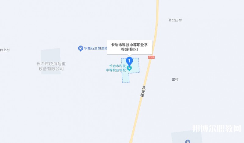 長治市科技中等職業(yè)學(xué)校地址，乘車路線
