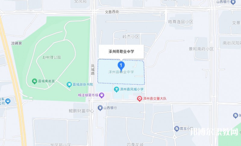 澤州縣高級(jí)職業(yè)中學(xué)校地址，乘車路線