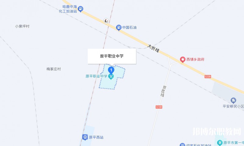 原平市職業(yè)學(xué)校地址，乘車路線