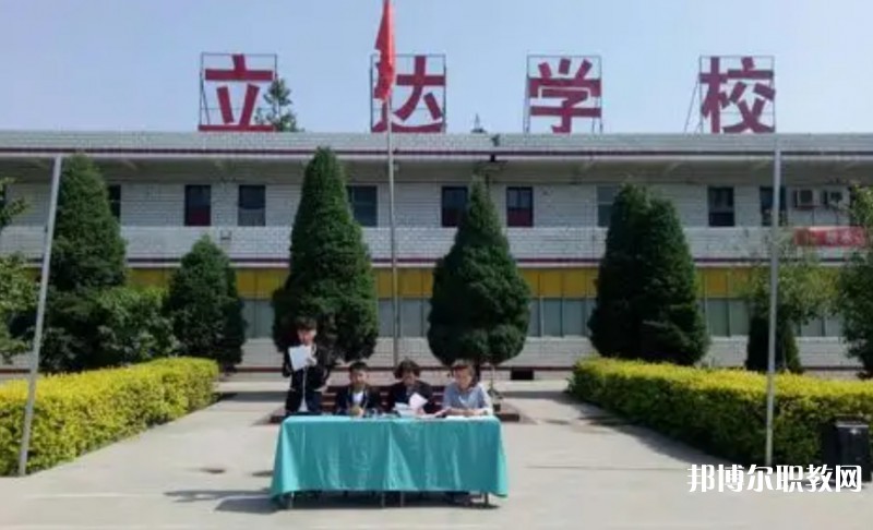 臨汾立達(dá)職業(yè)學(xué)校怎么樣、好不好