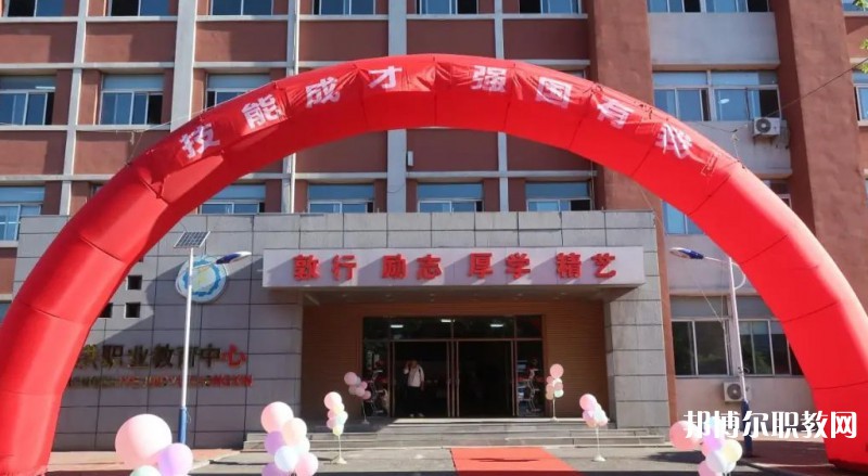 沈陽(yáng)市于洪區(qū)職業(yè)教育中心怎么樣、好不好