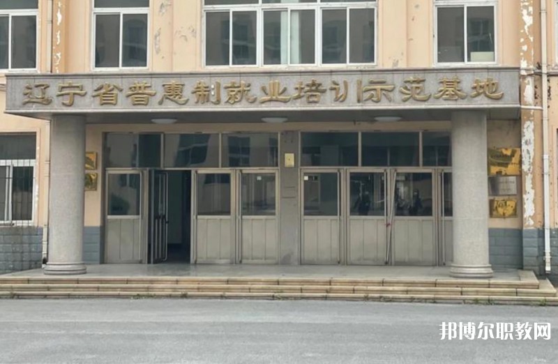 2025遼寧省勞動(dòng)經(jīng)濟(jì)學(xué)校招生計(jì)劃 招生人數(shù)是多少(附要求、條件、對(duì)象)