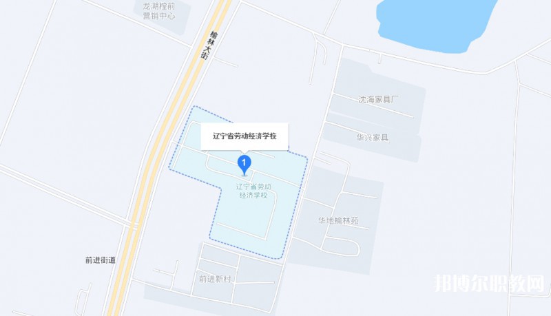 遼寧省勞動經(jīng)濟學(xué)校地址，乘車路線